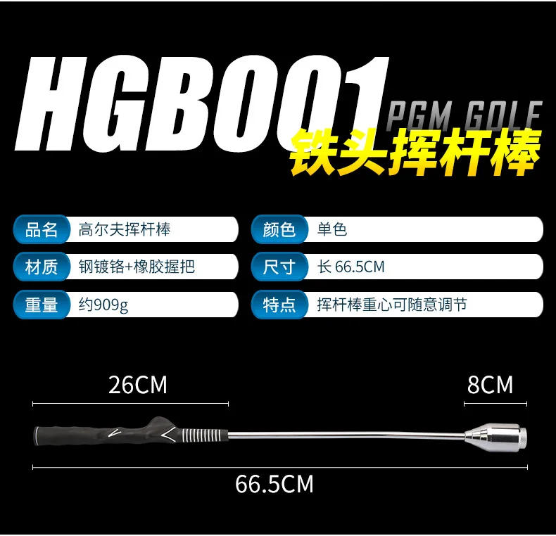 Description Picture 6 of itemPGM Beginner Practice Supplies Golf Swing Training Device Practice Stick Training Device HGB001