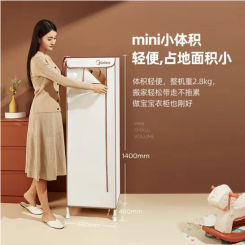 Midea dryer, household clothes dryer, household large capacity box storage, intelligent timed children's clothing,HBGJ12B2