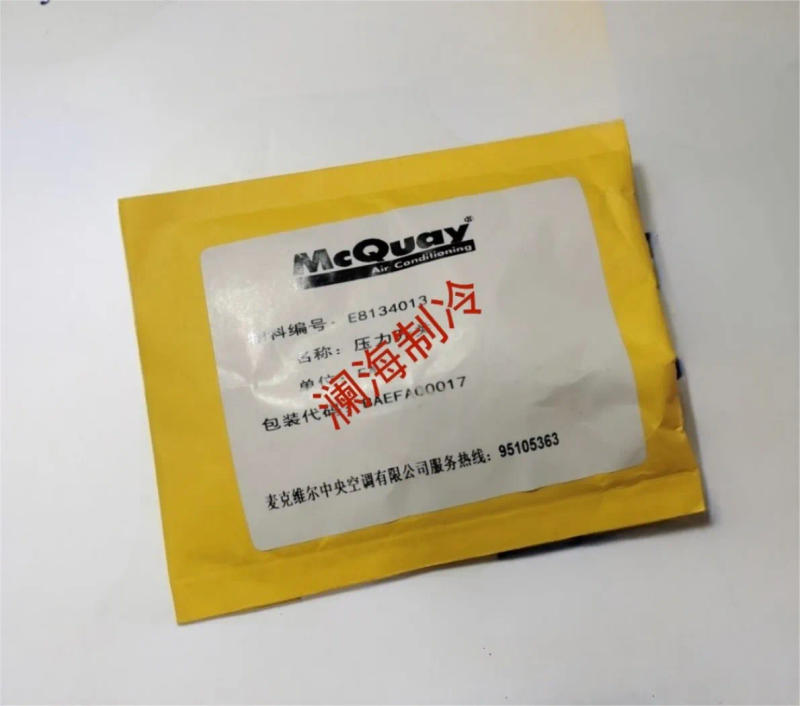 Description Picture 3 of itemE8134036 Suitable for McQuay high and low pressure opening