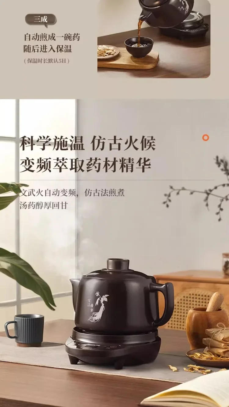 Description Picture 5 of item220V Joyoung Multifunctional Ceramic Electric Pot Automatic Herbal Medicine Cooker AB