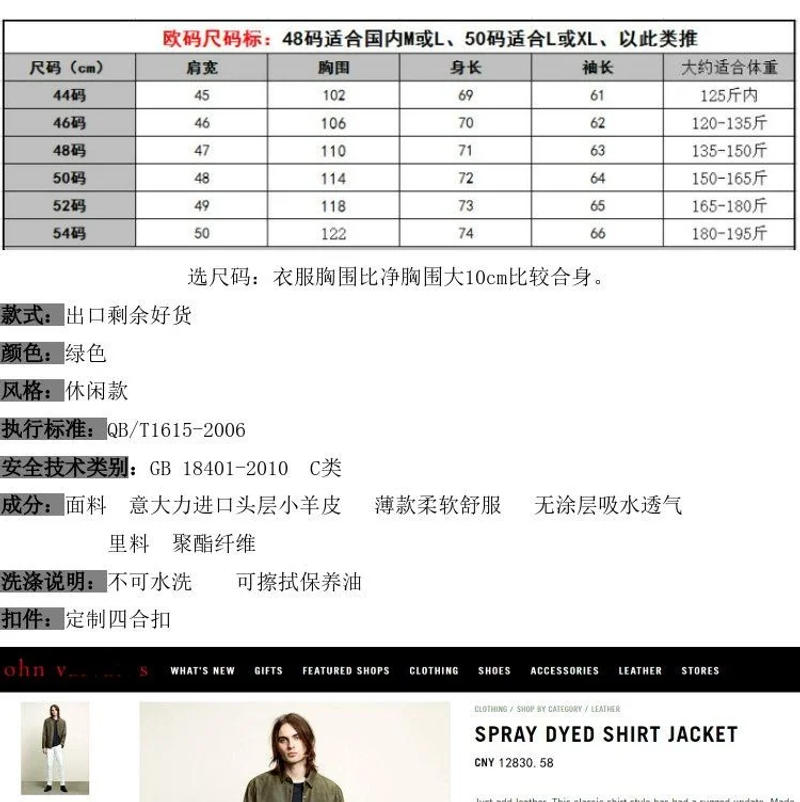 Description Picture 3 of itemgenuine leather 100% fur coat men jacketAmerican modern urban style green Italian imported sheep skin shirt for