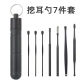 Black set of 7