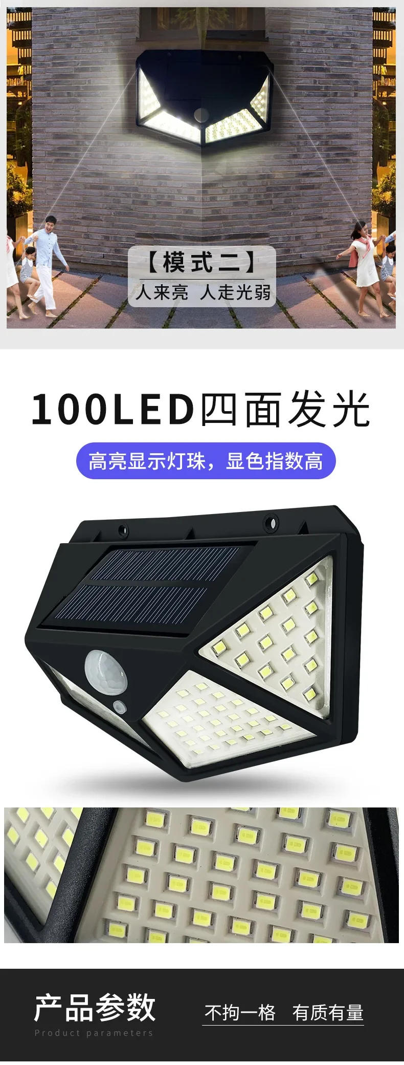 Description Picture 5 of itemHot Selling Four Sided Wall Lamp 100LED Solar Body Sensing Floodlight Wall Lamp Outdoor Courtyard Waterproof Stair Street Lamp