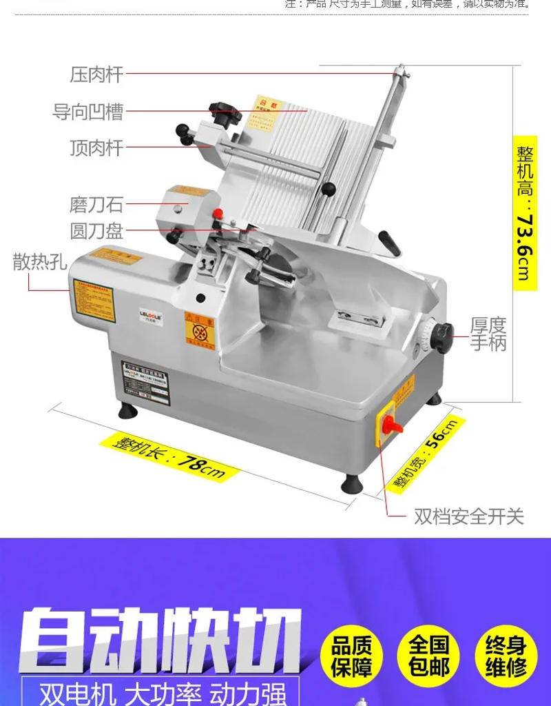 Description Picture 3 of itemFully automatic electric commercial mutton slicer, frozen meat planer, 13-inch meat slicer