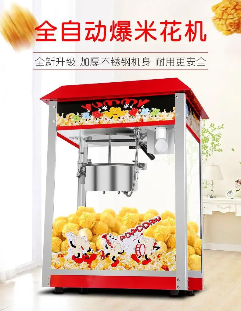 Description Picture 2 of itemPopcorn machine commercial mobile stall fully automatic popcorn machine electric popcorn machine new spherical puffing