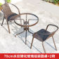 A-70cm-2 chair set