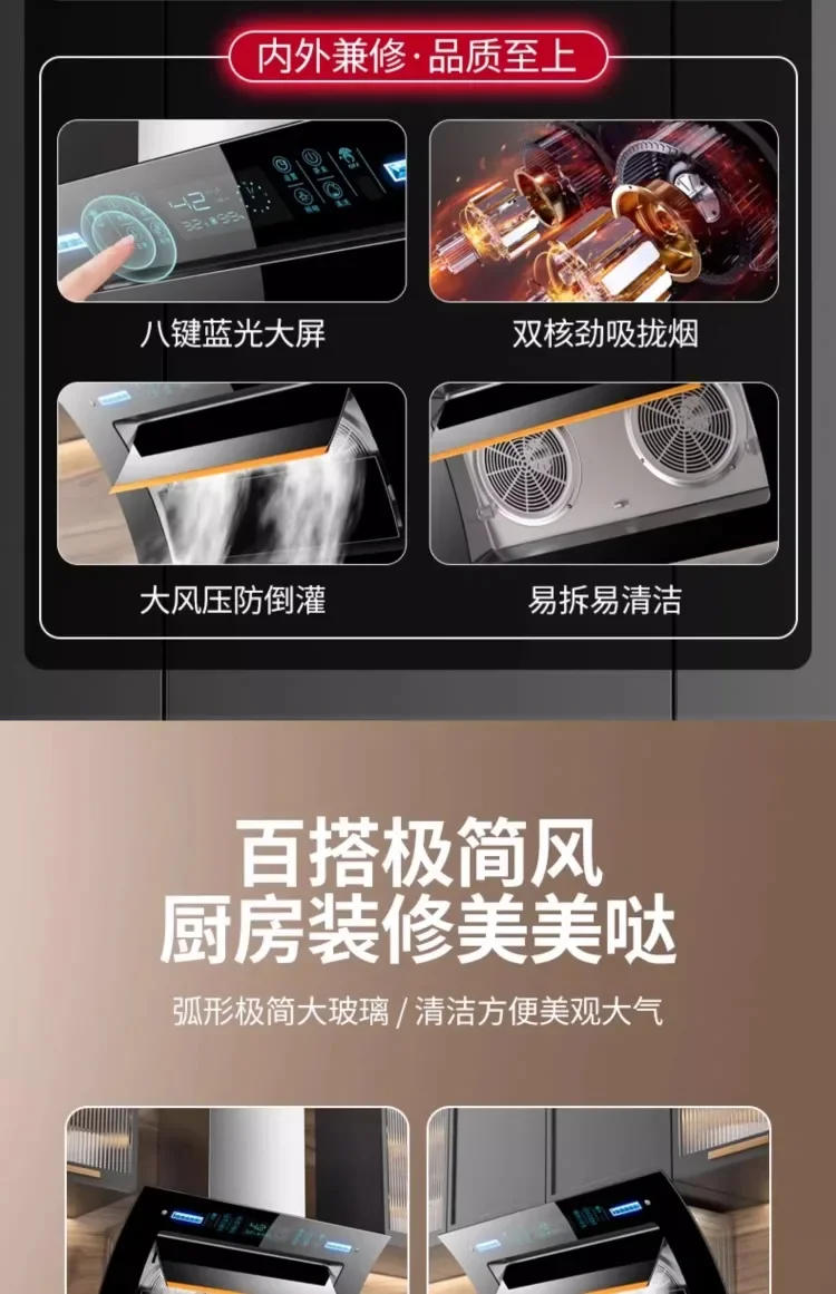 Description Picture 3 of item220V  Haotaitai Dual Motor Range Hood Kitchen High Power Auto Cleaning Side Suction Extractor