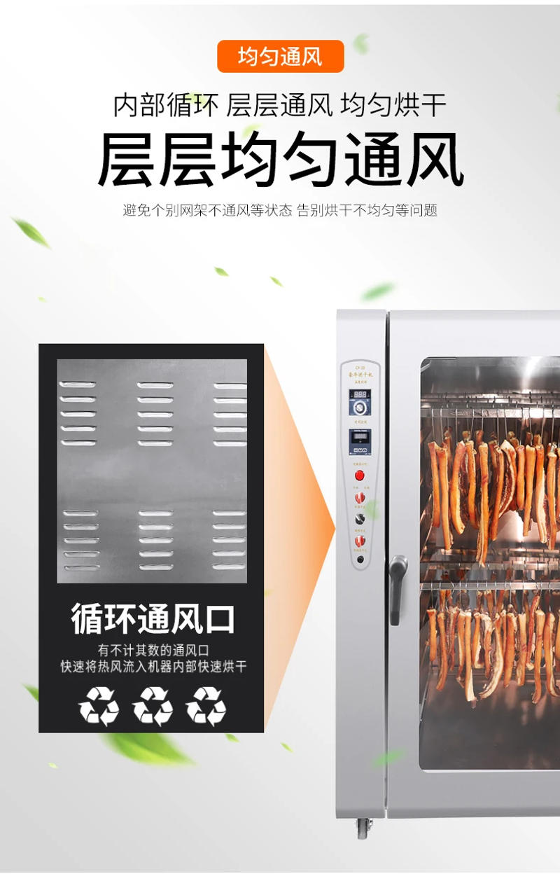 Description Picture 6 of itemFood commercial dryer large fruit bamboo shoots shiitake mushrooms fungus drying oven sausage meat dehydrator