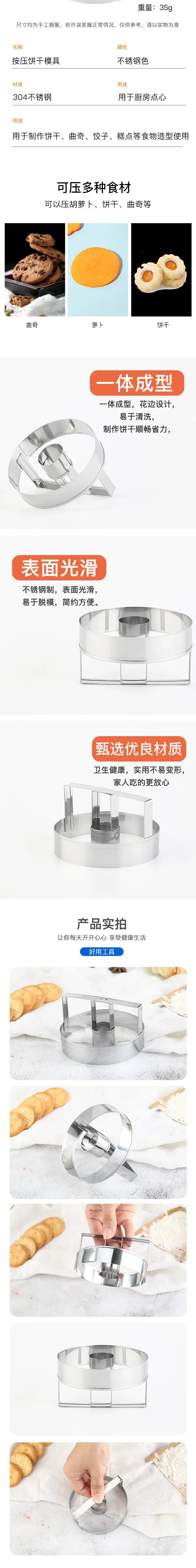 Description Picture 3 of itemStainless Steel Donut Mold Round Biscuit Cutting Mold DIY Bread Chocolate Baking Gadget Cake Decorating Tool Baking Supplie