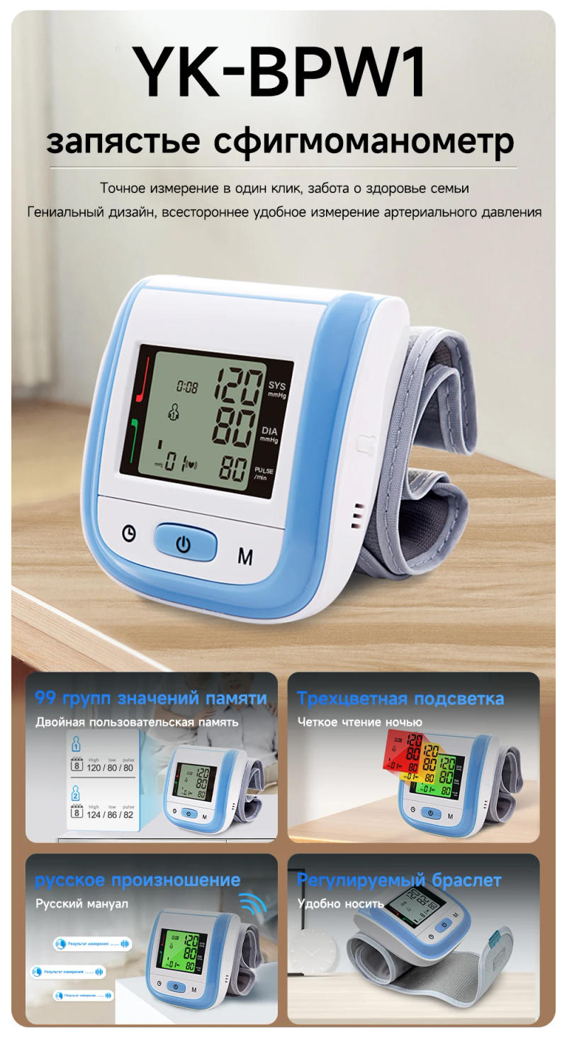 Description Picture 4 of itemYongrow Tonometer Automatic Wrist Digital Blood Pressure Monitor Digital lcd Sphgmomanometer Heart Beat Rate Pulse Meter