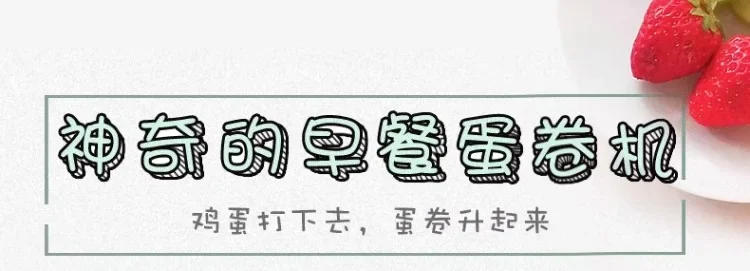 Description Picture 2 of item220V Multifunctional Home Breakfast Maker Machine Egg Roll Cooker Egg Fry Tool Household A