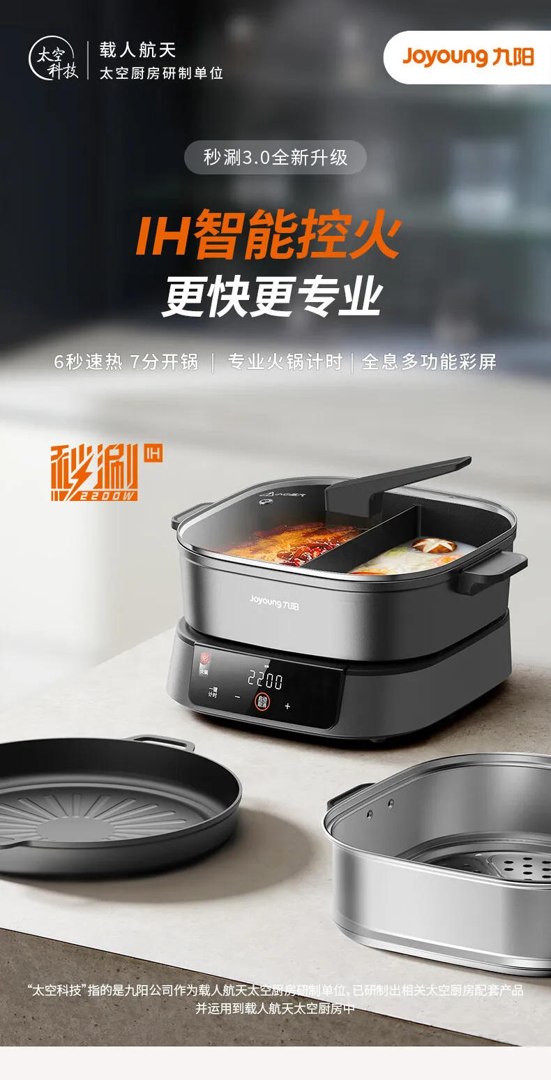 Description Picture 2 of itemJoyoung Multi Cookers heating Yuanyang electric hot pot 6L large capacity household power 2200W intelligent Cooking Appliances
