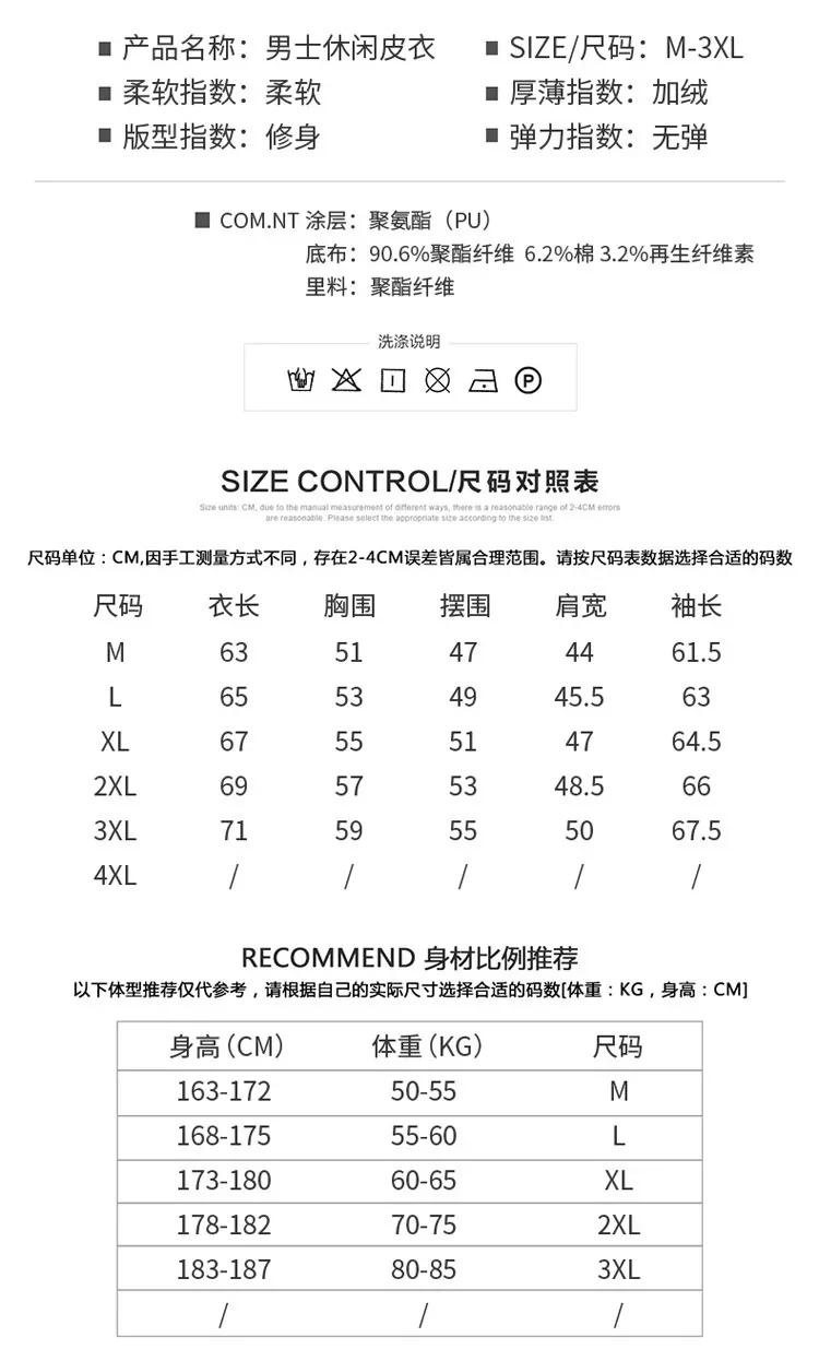 Description Picture 4 of itemMen's Leather Jacket Winter Vintage Motorcycle Wash Men's Lapel European and American Men's PU Jacket Leather Jacket