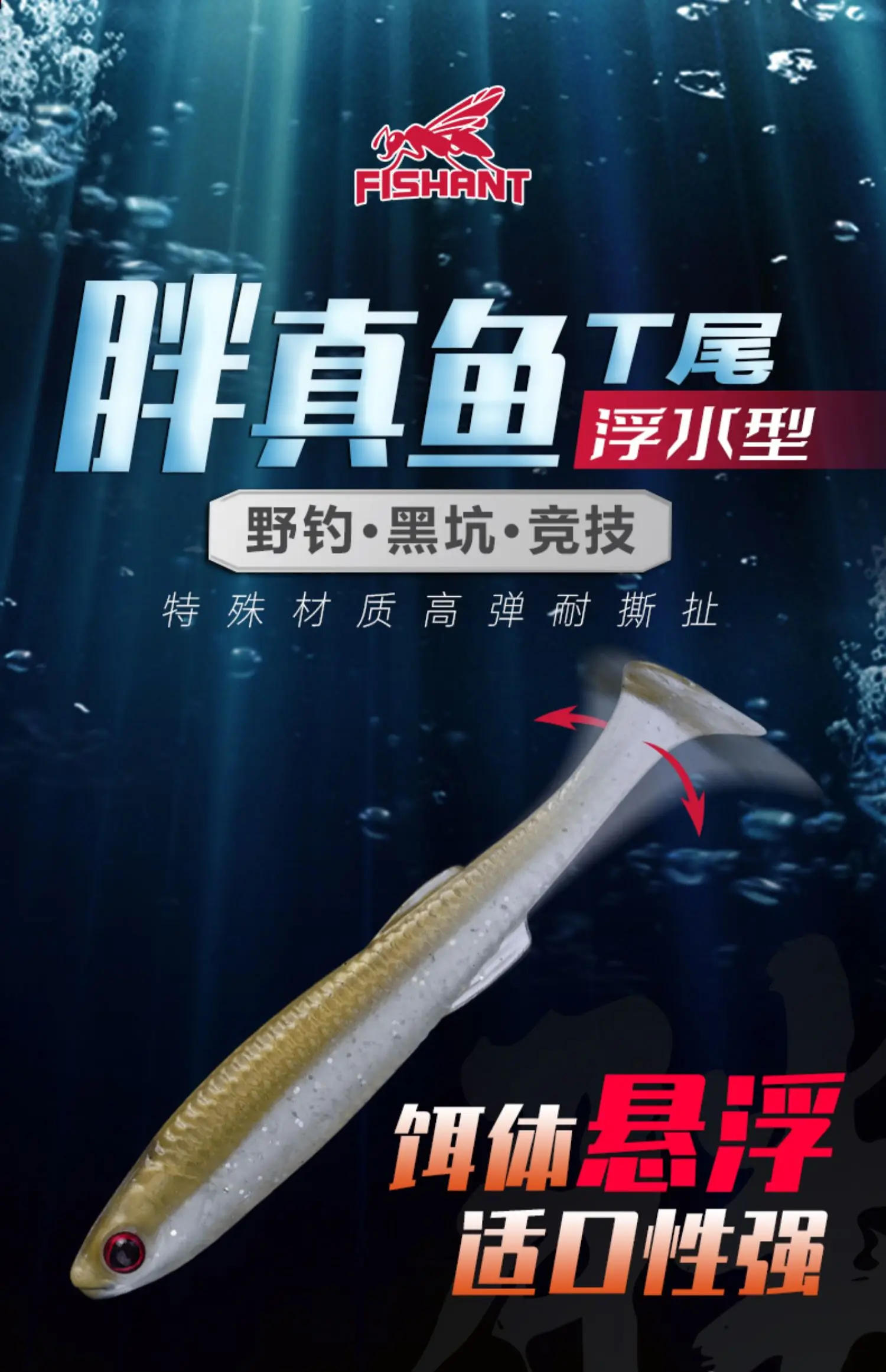 Description Picture 2 of itemFISHANT Fat Real Fish Floating Water T Tail Soft Bait Crank Hook Texas Fishing Black Pit Bass Luya Lure