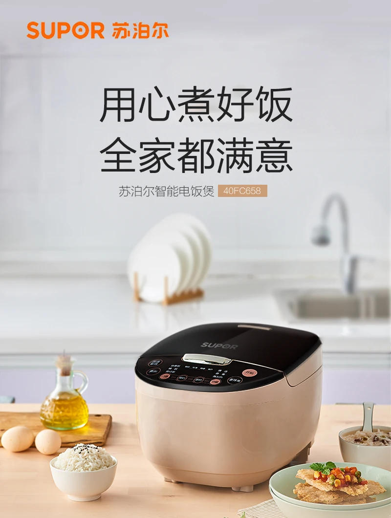 Description Picture 4 of itemSupor Riz Cooker Electric Rice 220v Multicooker Household Appliances for Home Multi-function 4L Intelligent Reservation Coocker
