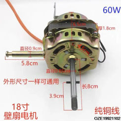 FS-45 18 Inch Single Phase Exhaust Electric Floor Desk Fan Ventilator Motor 220VAC 50HZ 1200R/Min 60W w Capacitor 4 Wires