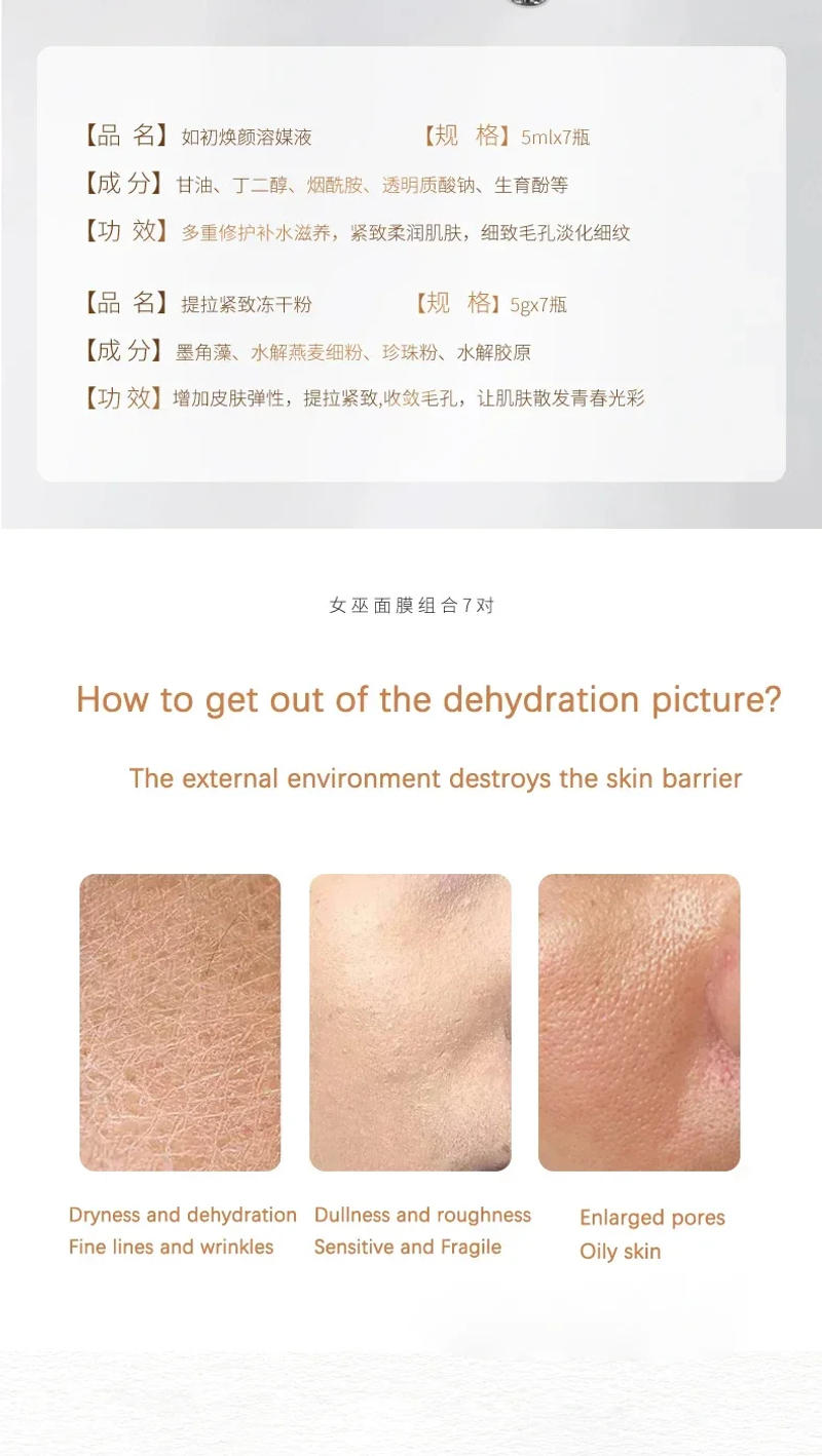 Description Picture 3 of itemTransparent facial mask can improve fine lines, repair firmness and brighten, and moisturizer essence can protect skin