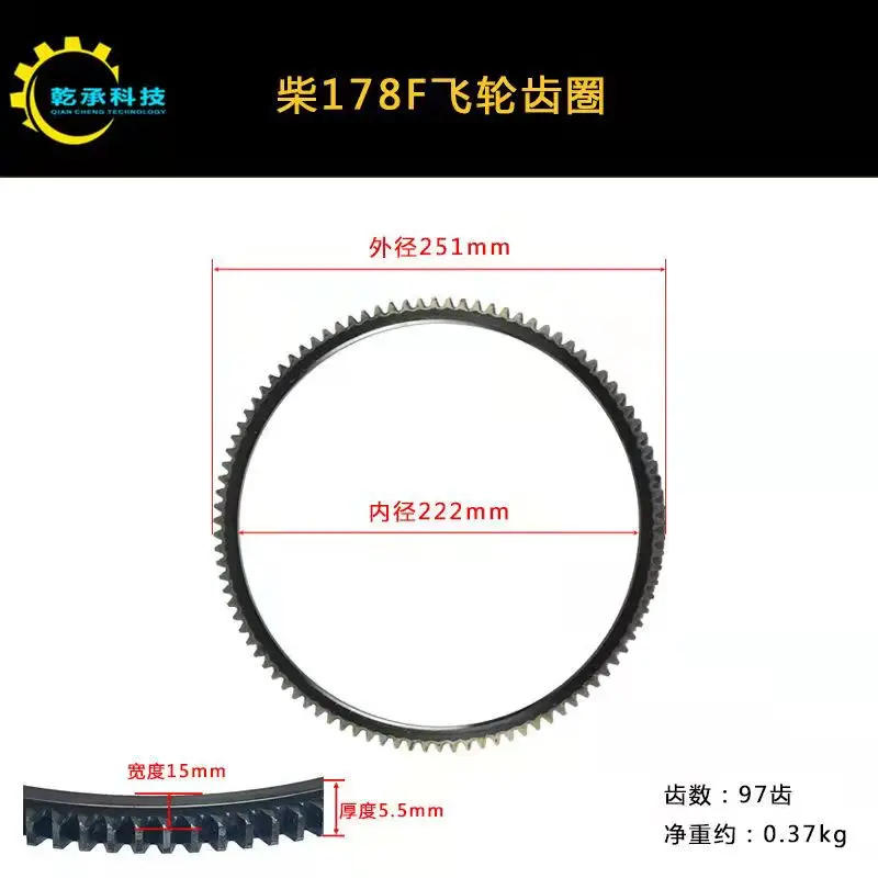 Description Picture 4 of itemAir-cooled diesel generator accessories micro-tiller 5KW 170F 178F 186FA188 electric start flywheel tooth ring