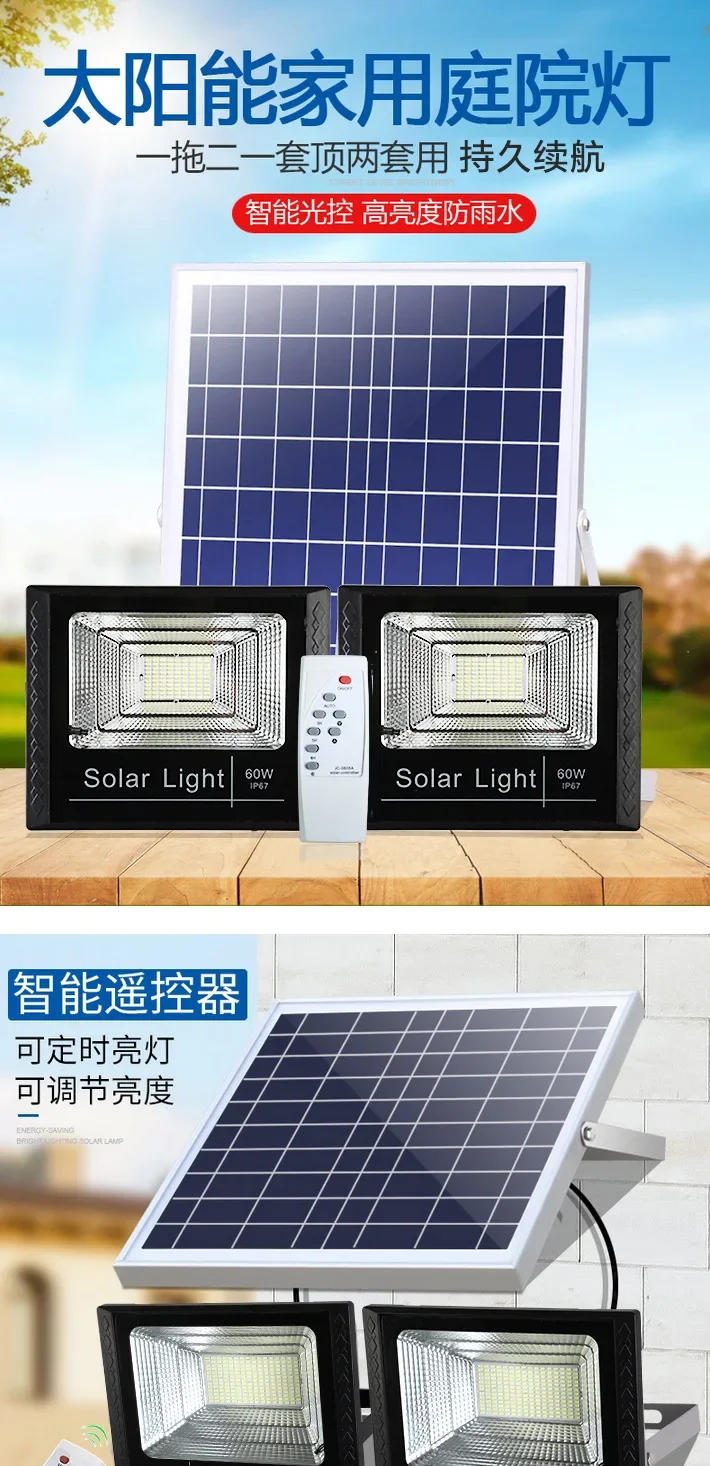 Description Picture 2 of itemLED solar lights, outdoor rainproof flood lights, split one-to-two, courtyard wall lamps, household road lighting  solar light