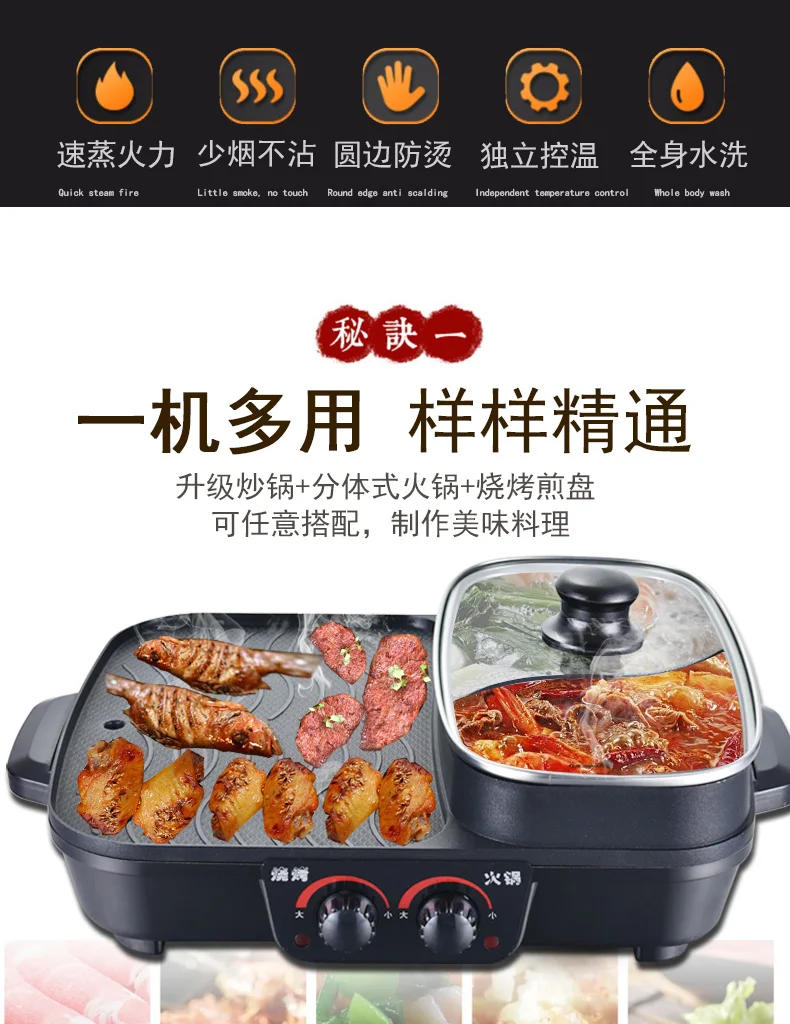 Description Picture 3 of itemOne Pot Household Electric Hot Pot Korean Style Frying and Grilling Machine Multi Functional Electric Grilling Oven Cooker