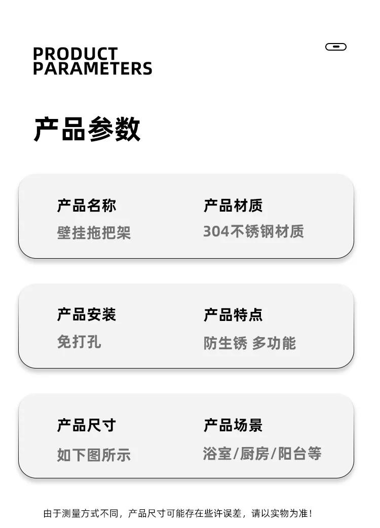 Description Picture 2 of itemNon perforated stainless steel mop holder, bathroom wall mounted broom mop, door storage, bathroom mop clip hook shelves storage