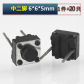6X6X5mm middle two