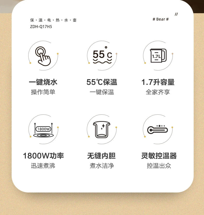 Description Picture 3 of item220V Bear Electric Kettle with Heat Preservation and Anti-scalding for Home Use