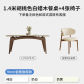 1.4 0.8m 4chair