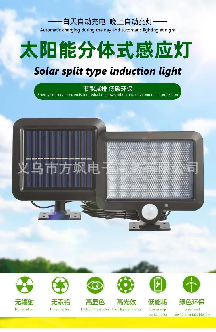 Description Picture 2 of itemHot Selling Solar Human Body Sensor Light Outdoor Split Garden Light Solar Rechargeable Wall Lamp Outdoor Lighting Street Lights