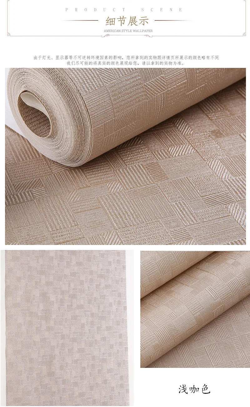 Description Picture 6 of itemMinimalist plain checkered wallpaper wall renovation, waterproof, luxurious, non self-adhesive wallpaper