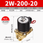 2W200-20-AC220V