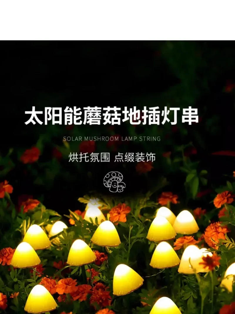 Description Picture 2 of itemSolar Mushroom Lights String Outdoor Garden Courtyard Lawn Lights Halloween Christmas Decoration Viewing Light LED String Lights
