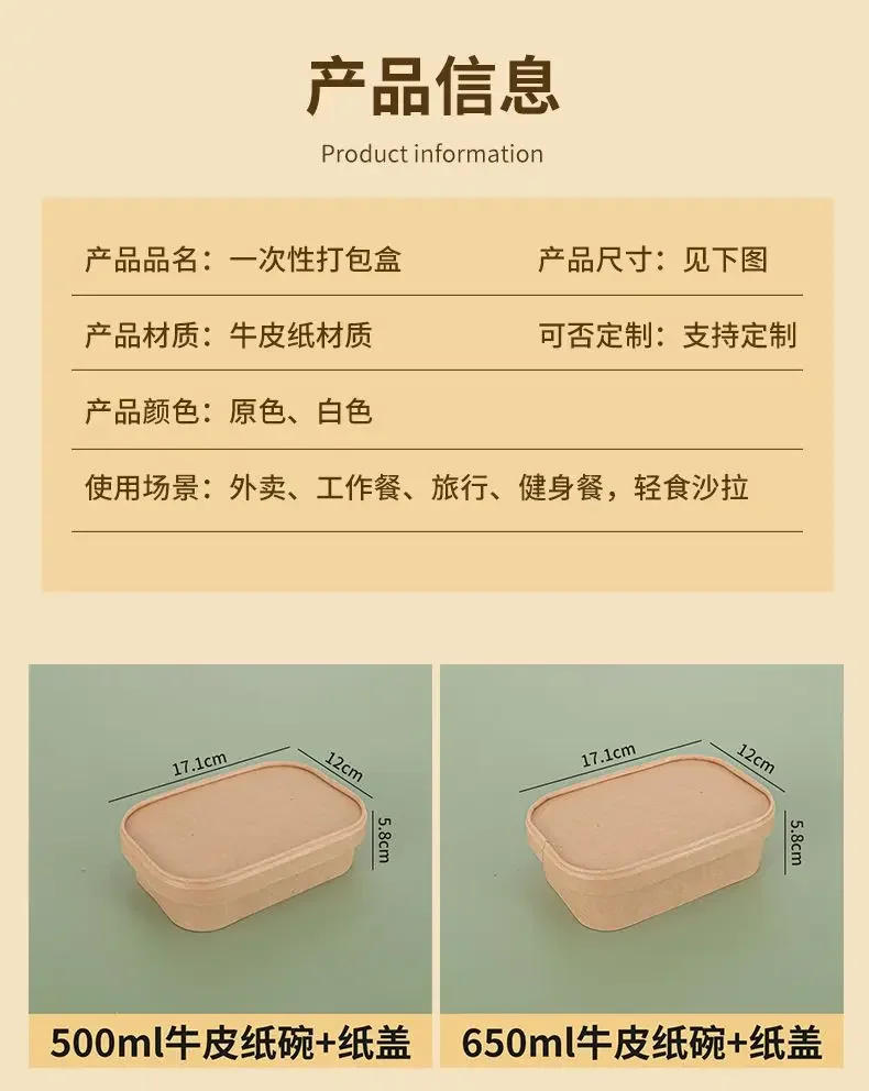 Description Picture 5 of item50pcs Disposable Eco-friendly Lunch Boxes Food Grade Thickened Kraft Paper Takeaway Box Rectangular Food Salad Packaging Case