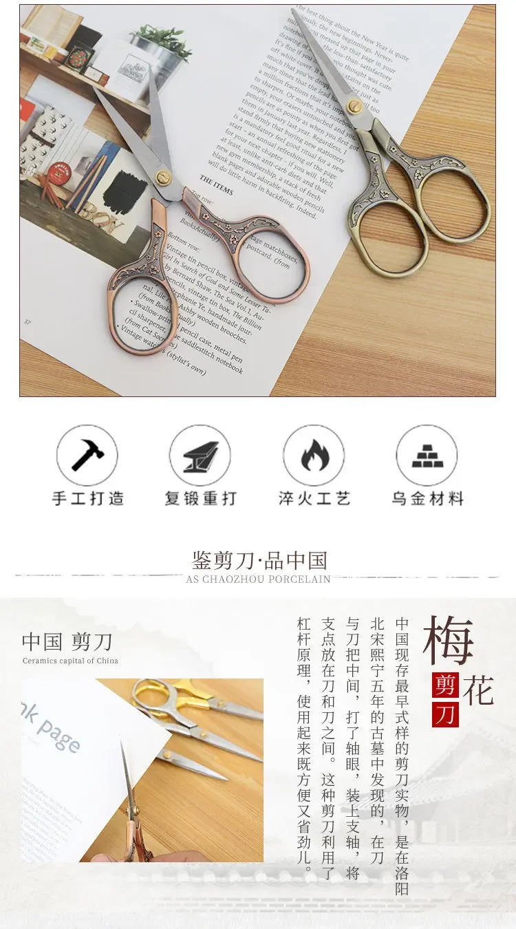 Description Picture 4 of itemVintage Stainless Steel Scissors Sewing Fabric Cutter Embroidery Scissors Plum Blossom Pattern Tailor Scissor Thread Sewing Tool