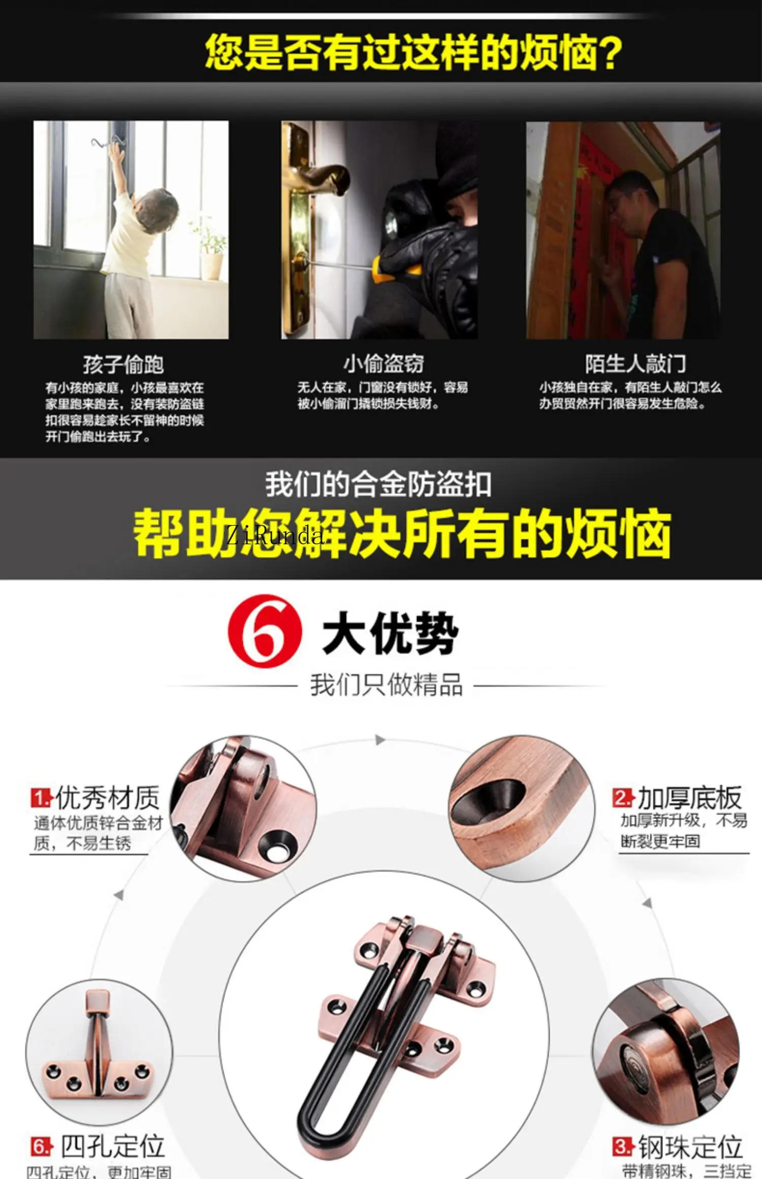 Description Picture 3 of itemDoor bolt anti-theft buckle Door lock buckle Security chain Anti-lock buckle Thickened