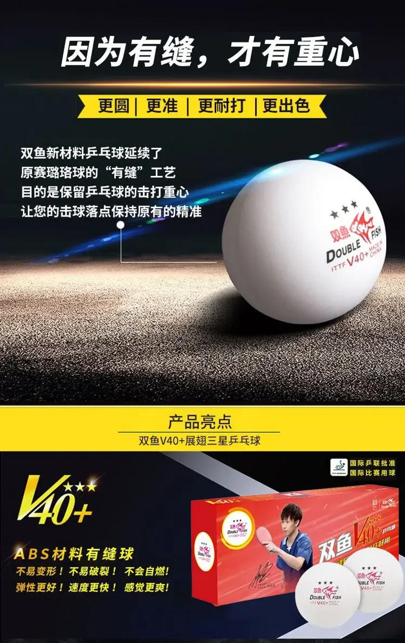 Description Picture 4 of itemDouble Fish 3 Star Table Tennis Competition Special Ball V40+mm New Material Training Table Tennis