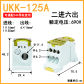 UKK-125A-yellow