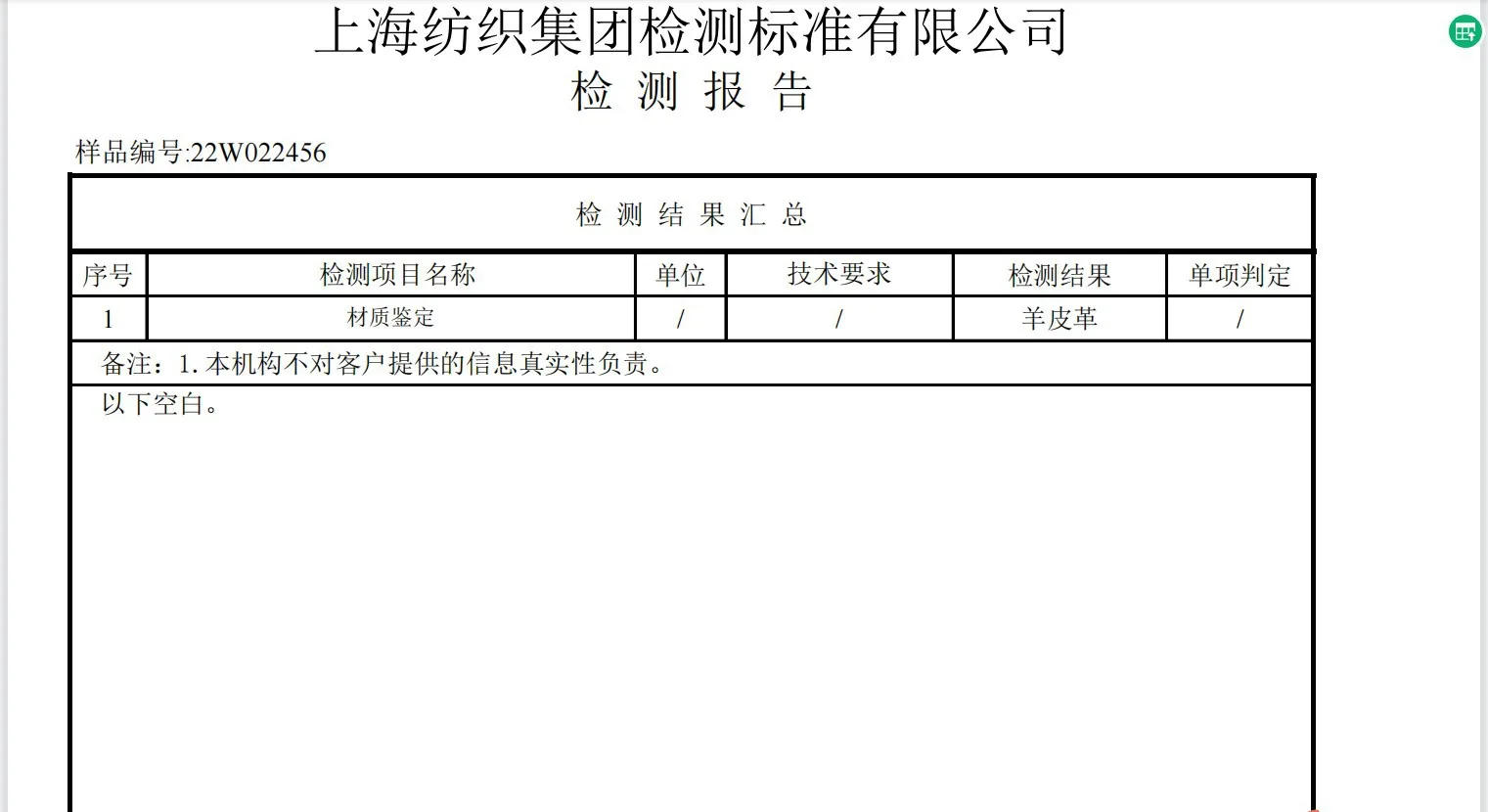 Description Picture 3 of item2024 Haining New Genuine Leather Coat Men's Suit Collar Leather Jacket Sheepskin Coat Fashion Men's Short Top