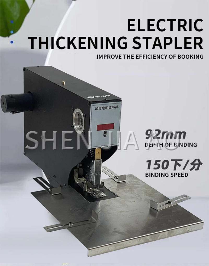 Description Picture 3 of itemAutomatic electric stapler 200 pages heavy duty thickened stapler data binding machine office intelligent induction binder