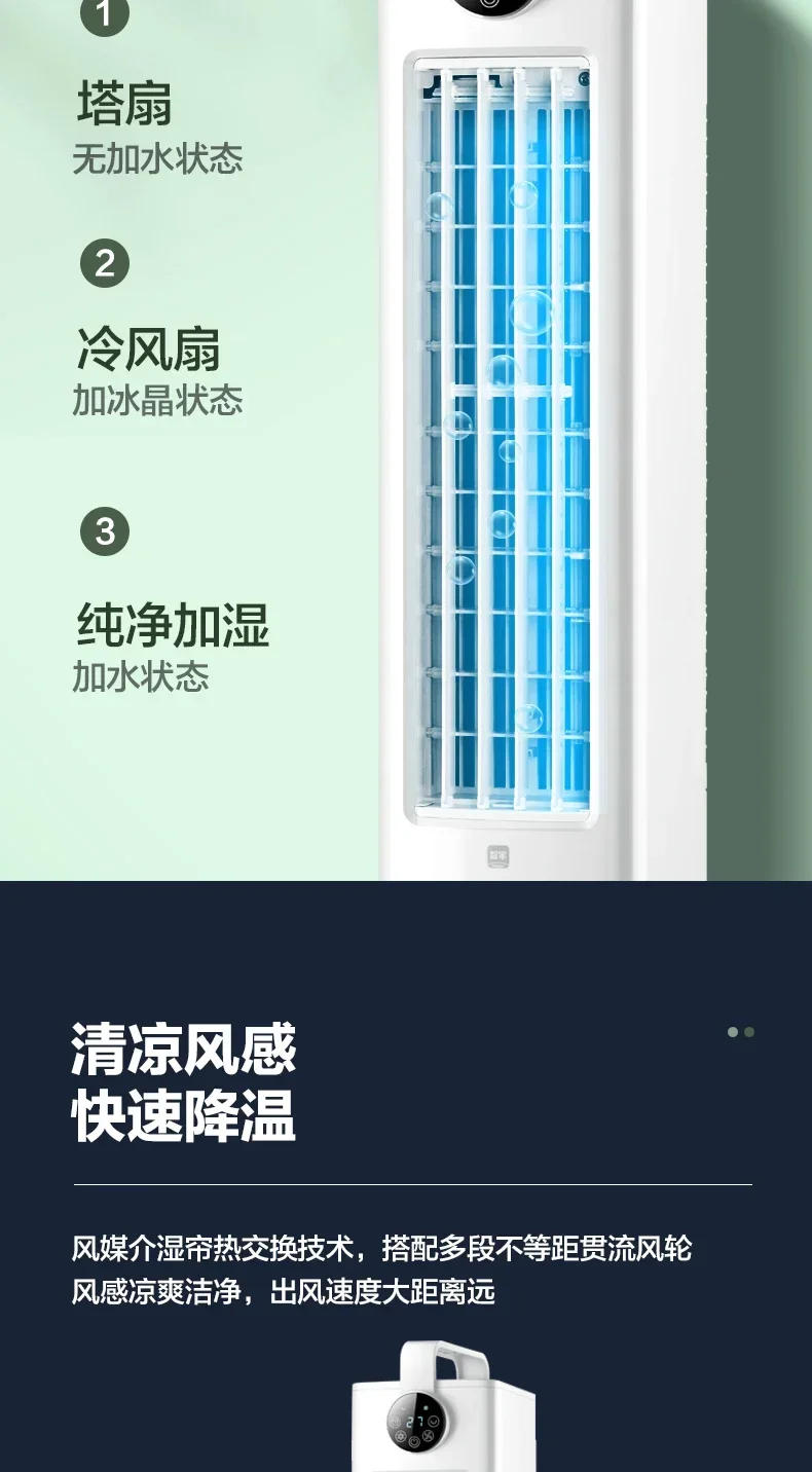 Description Picture 4 of item220V Bedroom Home Bladeless Water Fan Air Conditioner, Quiet Portable Cooling Cooler, Noiseless Air Cooling Fan A