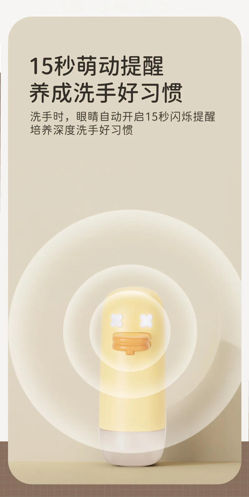 Description Picture 5 of item350ml Automatic Soap Dispenser Rechargeable Cute Yellow Duck Soap Dispenser Home Decoration Infrared Liquid Soap Dispenser