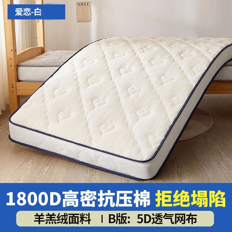 Home mattress soft pad double bed