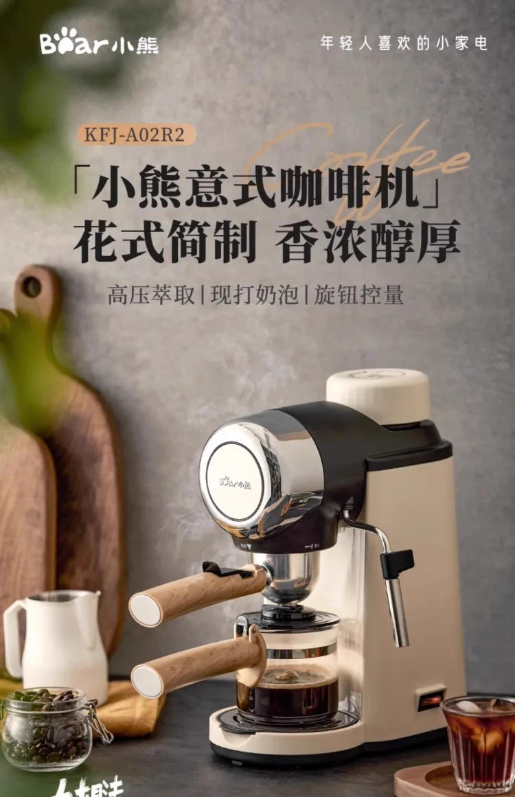 Description Picture 2 of item220V Bear Coffee Maker Small Home Espresso Semi Automatic Office All in One American Hand Grind Brew Machine AG