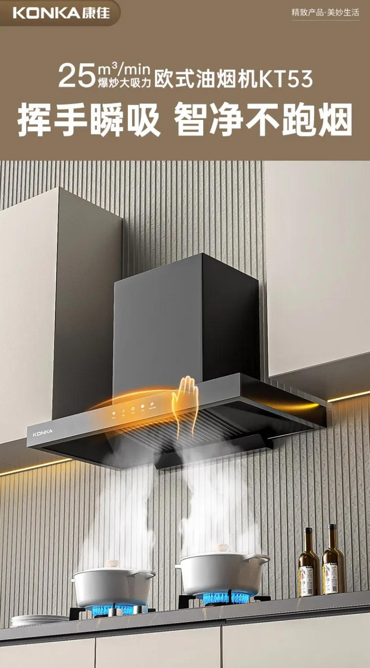 Description Picture 2 of item220V Konka Kitchen Range Hood Auto Cleaning Top Mount Strong Suction Exhaust AP