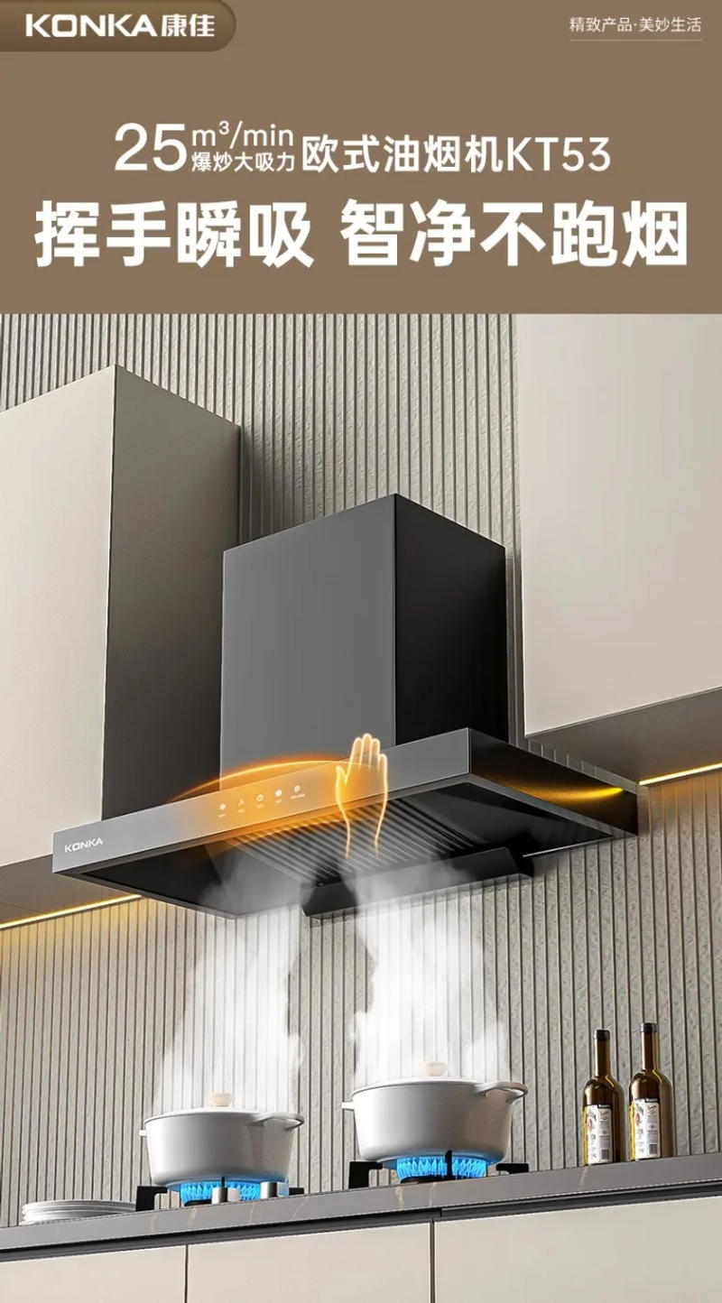 Description Picture 2 of item220V Konka Kitchen Range Hood Auto Cleaning Top Mount Strong Suction Exhaust AP