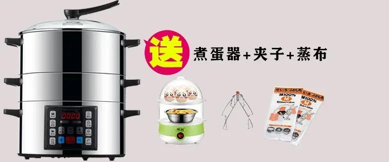 Description Picture 3 of item220V sanmsie Large Capacity Electric Food Steamer with Automatic Intelligent Function and Stainless Steel Material