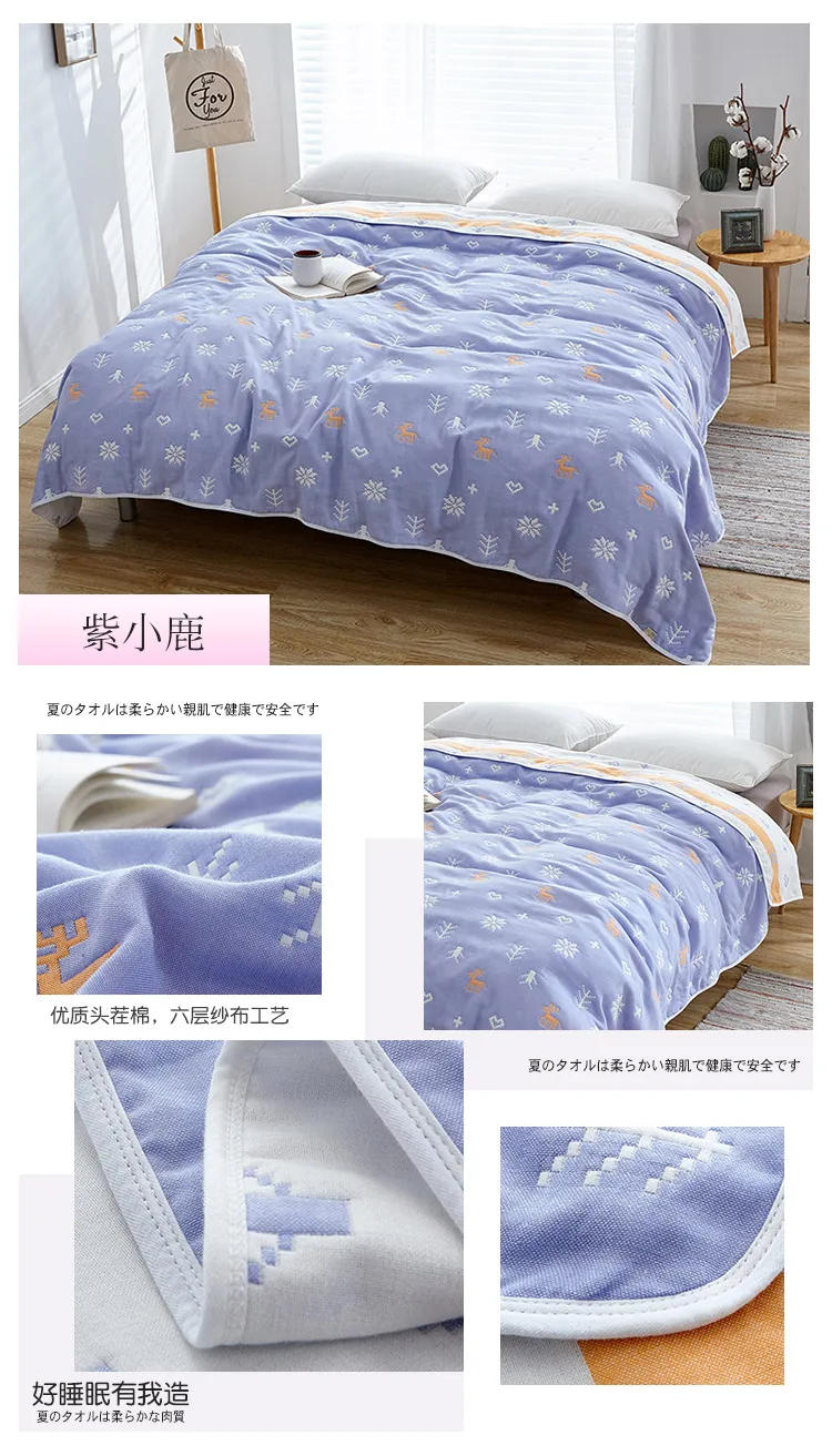 Description Picture 5 of itemHigh Quality Cotton Sheet Six Layer Gauze Towel Quilt Summer Cool Blanket Children's Baby Blanket Adult Blanket Bedding