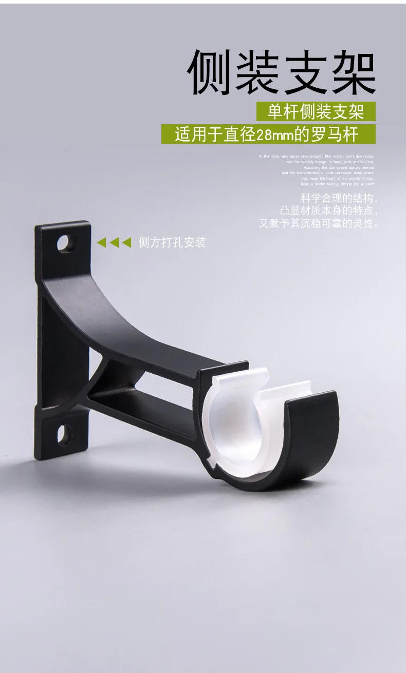 Description Picture 4 of itemCurtain track single bracket black and white top-mounted side-mounted single-yard double-yard curtain rod toroma rod bracket