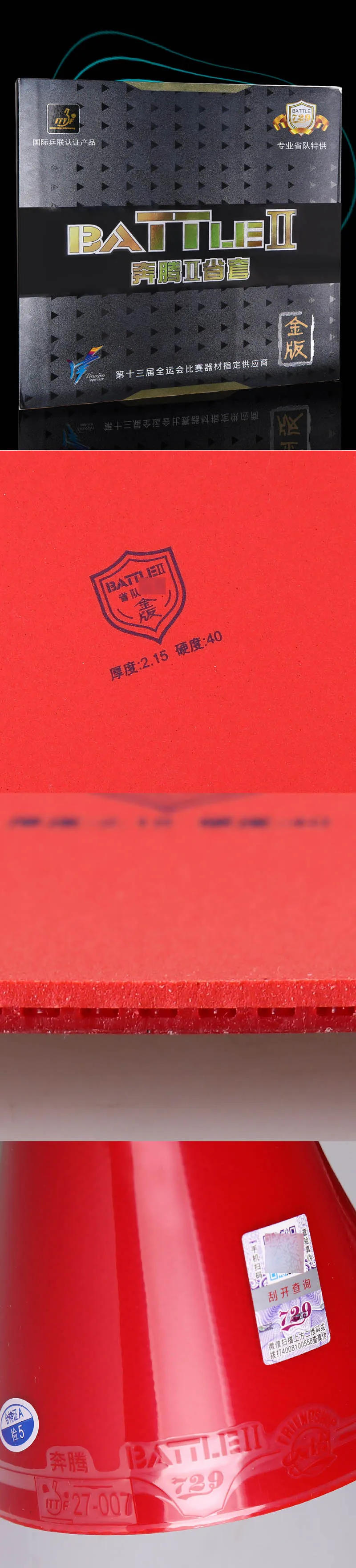 Description Picture 4 of item729 Friendship Battle 2 Series Table Tennis Rubber Tacky Professional Pimples-in Ping Pong Rubber for Intermediate and Advanced