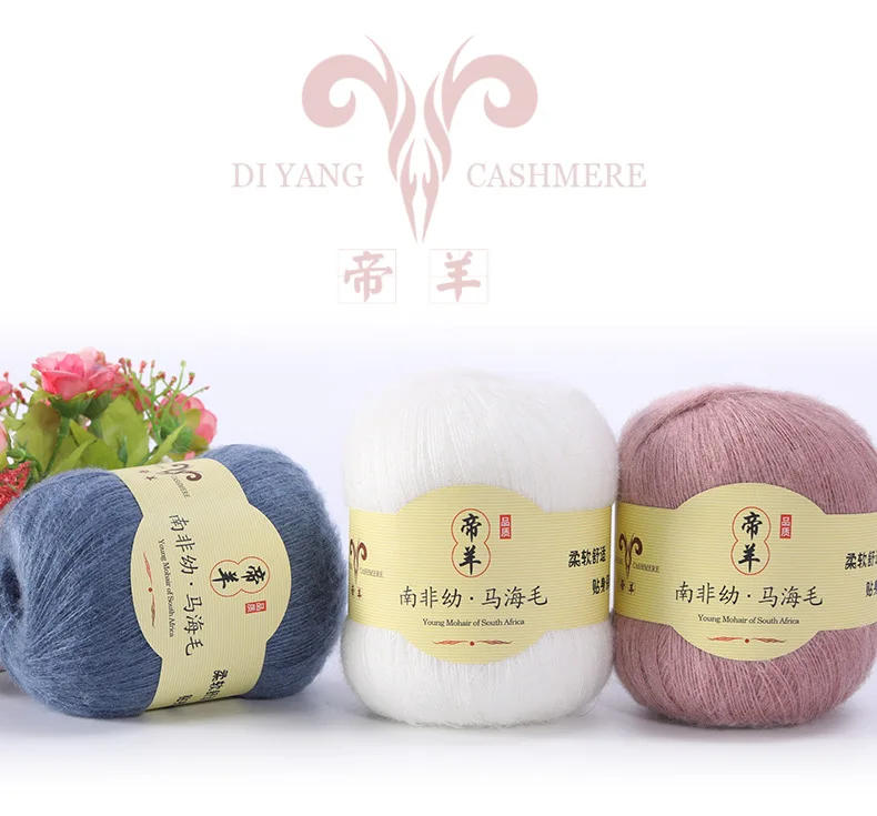 Description Picture 5 of item50G Super Kid Mohair Yarn Crochet Thin Sweater Knit Shirt Scarf Angola Silk For Woman Baby Knitting Thread Mohair 500M Wool Yarn
